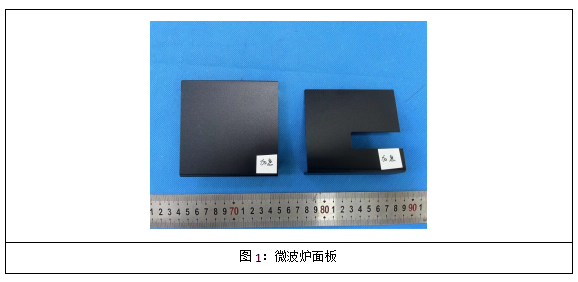 1721627720605427.png 鋁合金陽(yáng)極氧化封孔質(zhì)量檢測(cè)